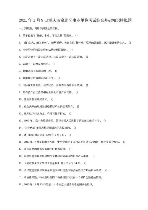 渝北区有哪些工厂在招聘？了解渝北招工信息大全