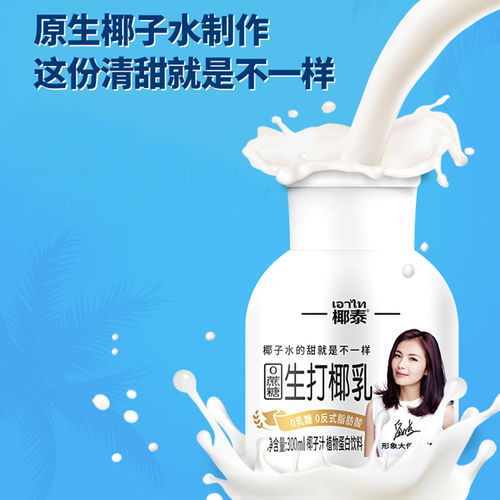 乳泰巴氏奶加盟真的能带来丰厚收益吗？