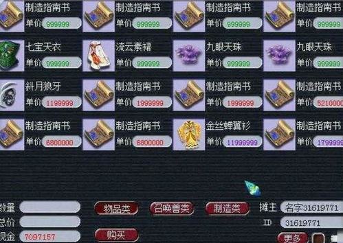 梦幻高端赚钱，你真的了解这种赚钱方式的奥秘吗？