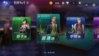打台球也能赚钱？这款小游戏手游是如何做到的？