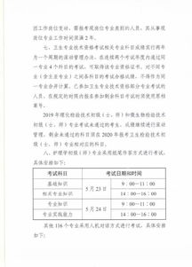 护师年度考试时间如何安排？每年具体何时举行护师资格考试？