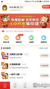 赚钱帮签到APP下载地址在哪里？如何快速找到并安装？