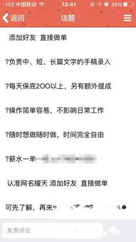 手机兼职真的能赚钱吗？如何找到靠谱的兼职机会？