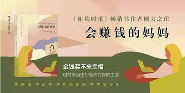 想要通过读书赚钱，哪些书籍是最佳选择？