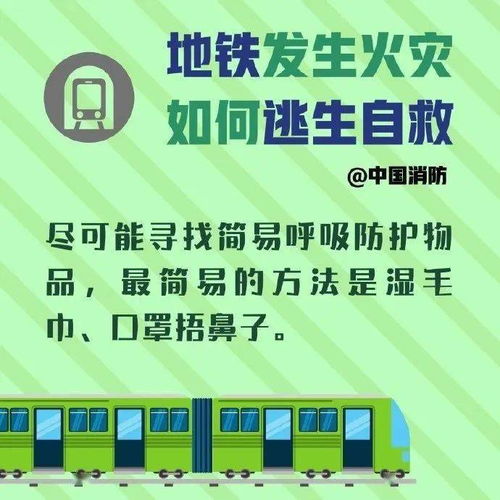 如何在地铁逃生中巧妙利用卡八策略实现高收益？