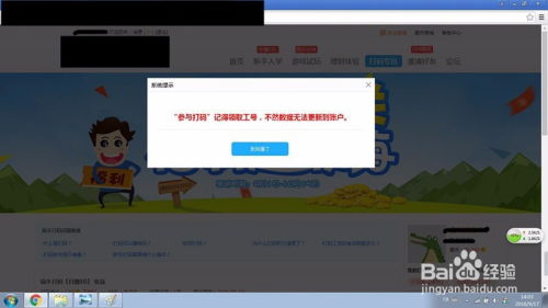 电脑打码赚钱可行吗？操作安全有保障吗？