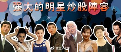 明星收入真的如此可观？揭开娱乐圈财富之谜