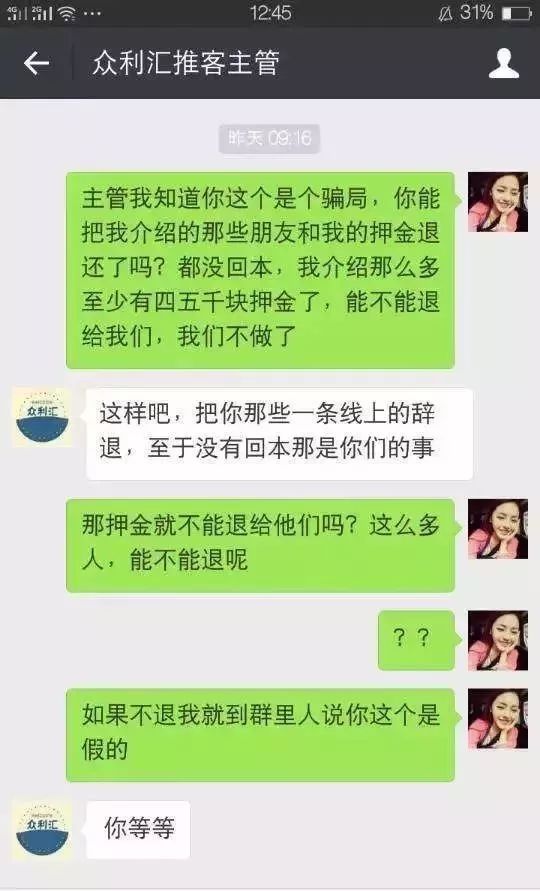 QQ群拉人真的能赚钱吗？小心陷入这种新型骗局！