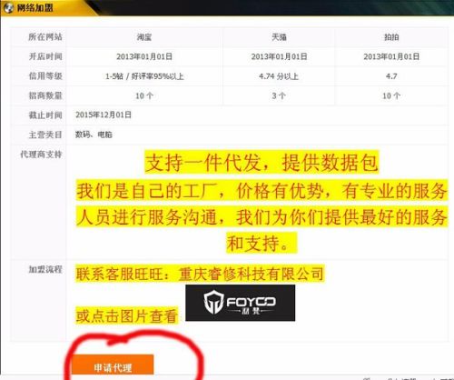 微商如何在实体店成功铺货及管理货款？