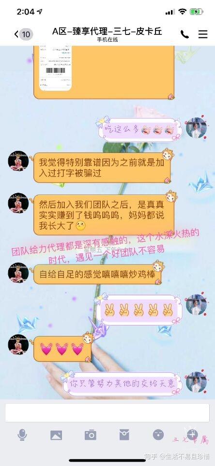 你是否适合成为我们的兼职群管理员？机会来了！