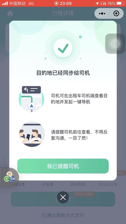 顺风车与滴答出行，究竟哪个更赚钱？
