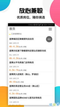 大学生兼职哪类工作最便捷高效赚钱？