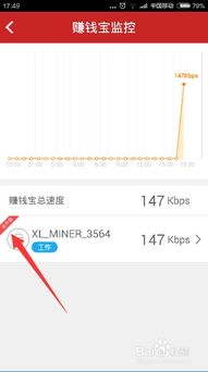 如何通过升级固件提升赚钱宝3代的收益效果？