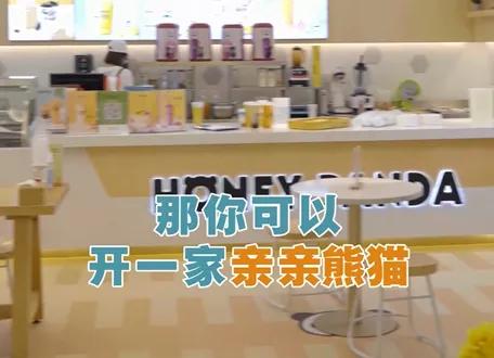 在日本经营奶茶店能否实现盈利？