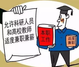 大学老师兼职现象普遍，背后原因究竟是什么？