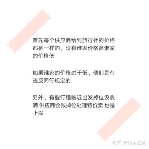 如何选择适合自己的旅游副业，实现收入增长？