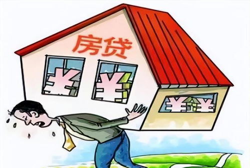 贷款购房后转手出售，真的能获利吗？