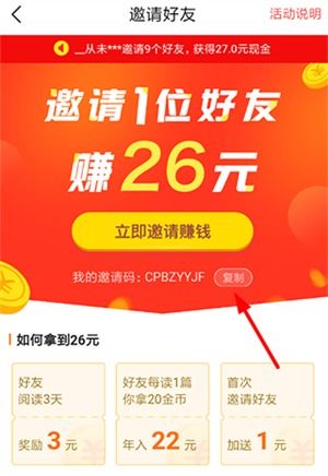 如何在头条平台上找到可靠的赚钱机会？