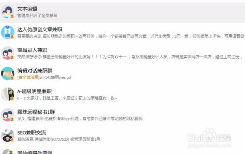 网络兼职招聘有哪些分类？全面解析不同类型兼职岗位