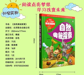 百个科普小知识图文集锦，你了解多少有趣的科学奥秘？