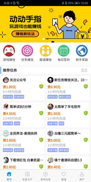 赚吧App真的能帮你轻松赚钱吗？使用体验大公开！
