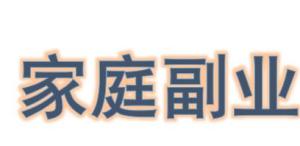 银川在编教师是否允许从事副业？政策如何规定？