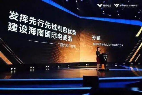海南国际电竞俱乐部如何实现盈利？
