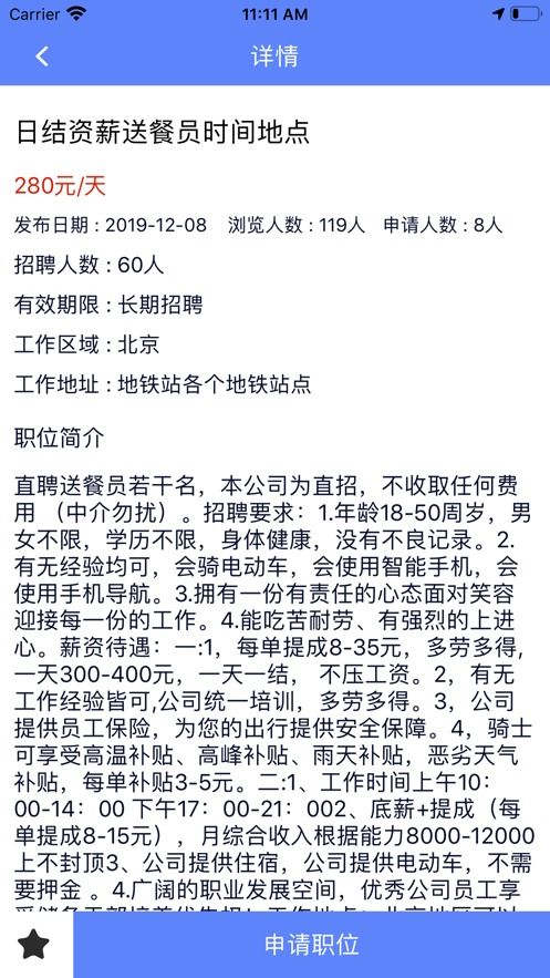 速迅兼职是否真的靠谱？大学生兼职选择指南