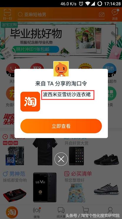 淘宝口令卡片究竟是什么？它的具体含义和使用方法你知道吗？