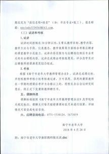 南宁哪里在招聘兼职老师？待遇和发展前景如何？
