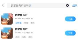 你是否在寻找我家有矿这样的赚钱软件下载途径？