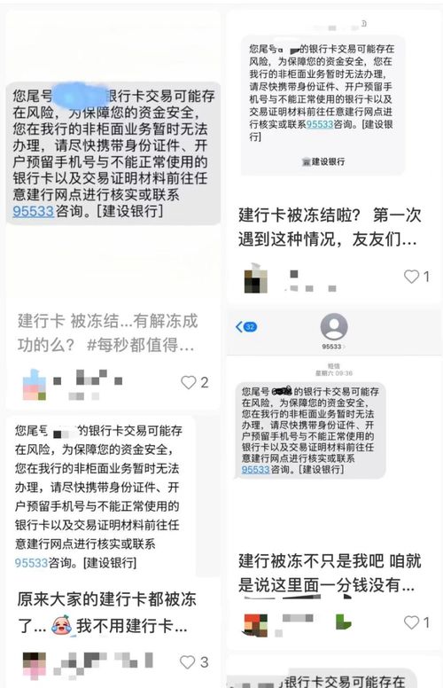 使用拼多多助力功能会导致银行卡被冻结吗？