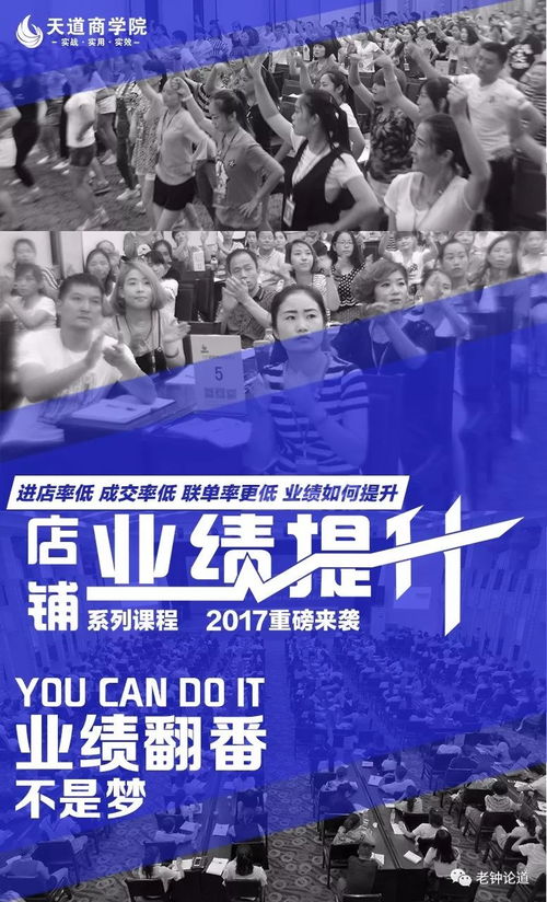 如何高效组建团队实现盈利增长？