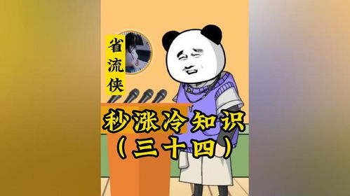 沙雕动画真的能赚钱吗？知乎上的真实经验分享