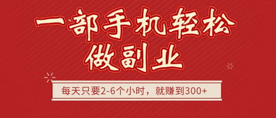 如何找到能赚钱的副业工作？方法有哪些？