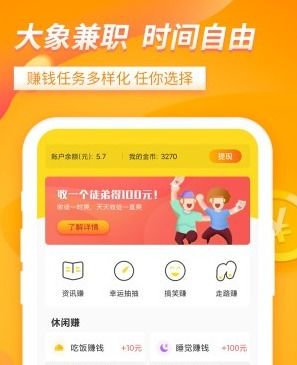 有哪些值得信赖的兼职副业软件推荐？帮你轻松赚钱！