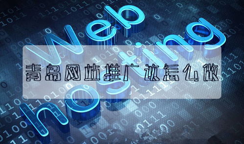 你知道哪些免费网站推广方法能带来收益吗？