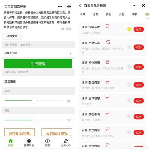 有哪些值得推荐的录文章副业软件？新手如何选择？