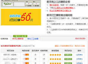 你知道哪些公司推出了靠谱的网上赚钱软件吗？