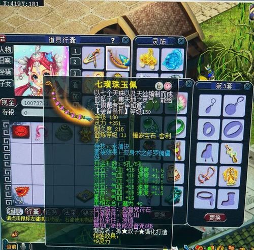如何在梦幻西游中利用普陀角色高效赚钱？