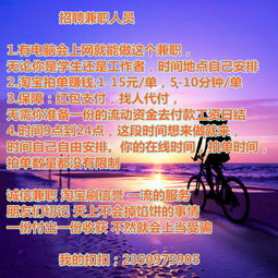 日结网络兼职靠谱吗？正规兼职日结工作哪里找？