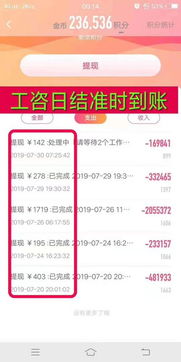 手机软件日赚30元，真的靠谱吗？