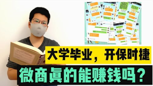 大学毕业后创业开公司，真的能赚到钱吗？