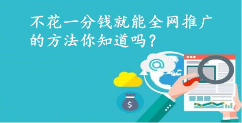 微商如何做到不花一分钱就能成功创业？这五大策略真的有效吗？