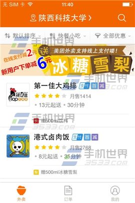 深圳美团外卖如何实现盈利模式？平台赚钱策略详解