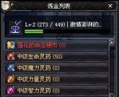 八级炼金师如何选择高收益项目？炼金赚钱秘诀在哪里？