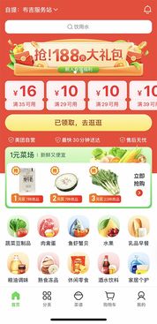 农村买菜为何能免费送还赚钱？独家盈利秘诀大公开！