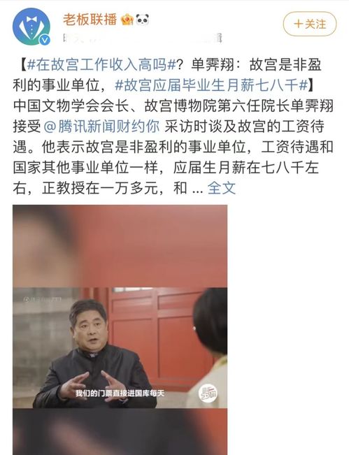 北京顾工收入水平如何？是否真的高薪？