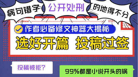 快穿类小说创作能否带来可观收益？
