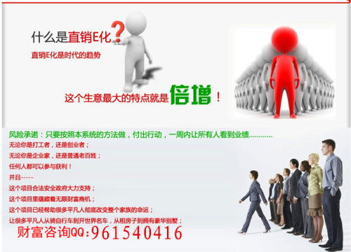 直销真的能赚钱吗？揭开直销行业的盈利真相